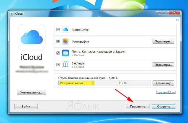 Как достать телефоны из облака. Фото icloud на windows. как вытащить фото из облака. как достать фотографии из облака. вытащить фото из айклауд.
