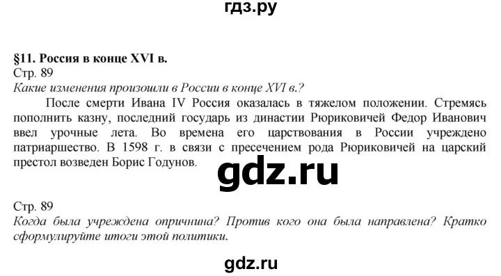 История россии 7 класс 10 параграф пересказ