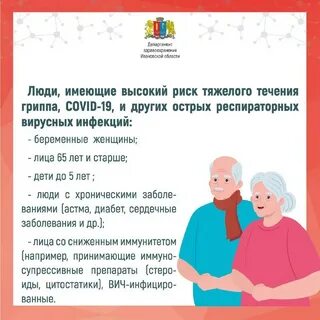 Инфекция гриппа 2022