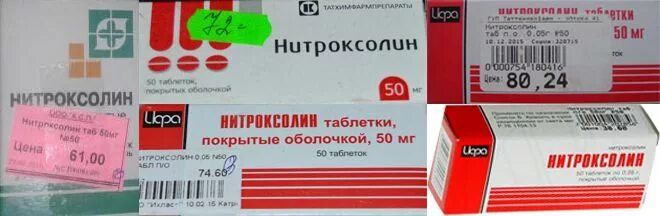 5 ног от почек. Нитроксолин. нитроксолин таблетки. таблетки от почек нитроксолин. таблетки при цистите нитроксолин.