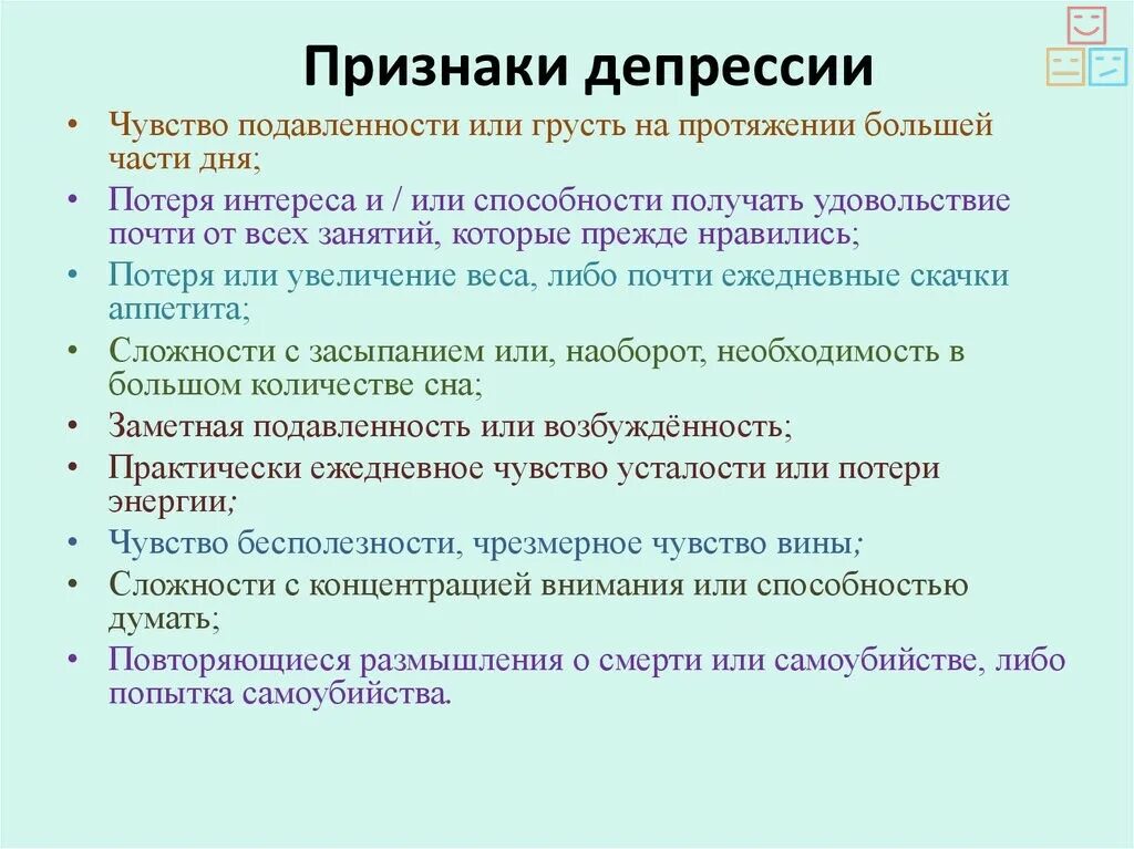 Как проявляется депрессия у женщин. Начальные признаки депрессии. основные симптомы депрессии. симптомы депрессии у девушек. признаки депрессии у женщин после 50.