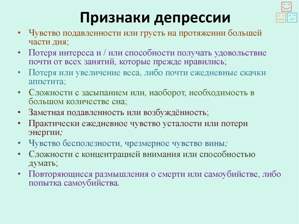 Признаки что бывший страдает. Начальные признаки депрессии. Как проявляются признаки депрессии. Признаки депрессии у женщин. Основные симптомы депрессии.