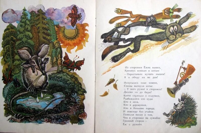 Сторож еж. Грозный сторож еж с ружьем. заяц сторож. сторож из сказки самые невероятные.
