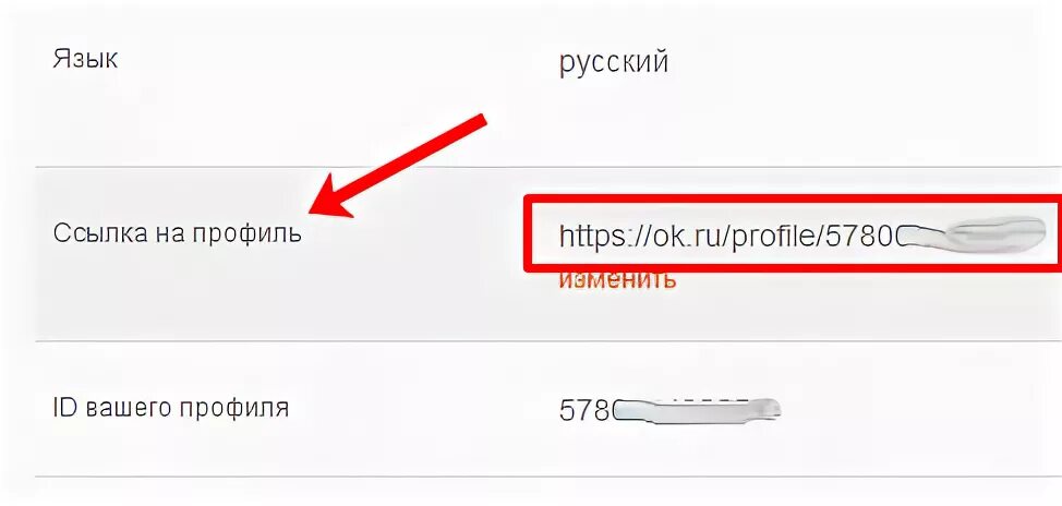 Ссылка в профиле. Ссылка на ваш профиль. Как понять ссылка в профиле. Ccskrf d ghjabkkt.