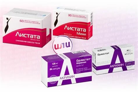 Листата для похудения форум