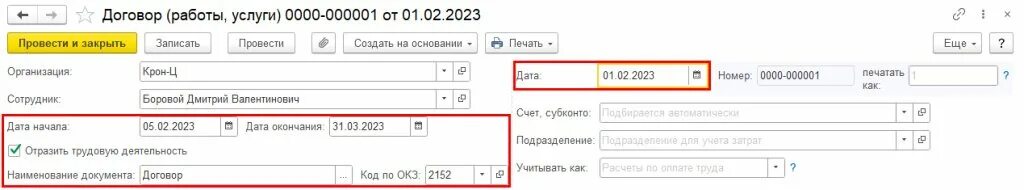 Ефс 1 1 квартал 2024г