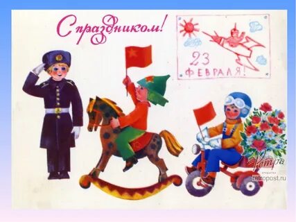 23 ретро
