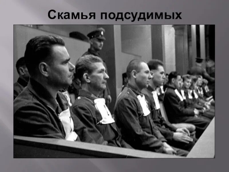 Нюрнбергский процесс сценарий мероприятия в школе. Нюрнбергский процесс сценарий мероприятия в школе