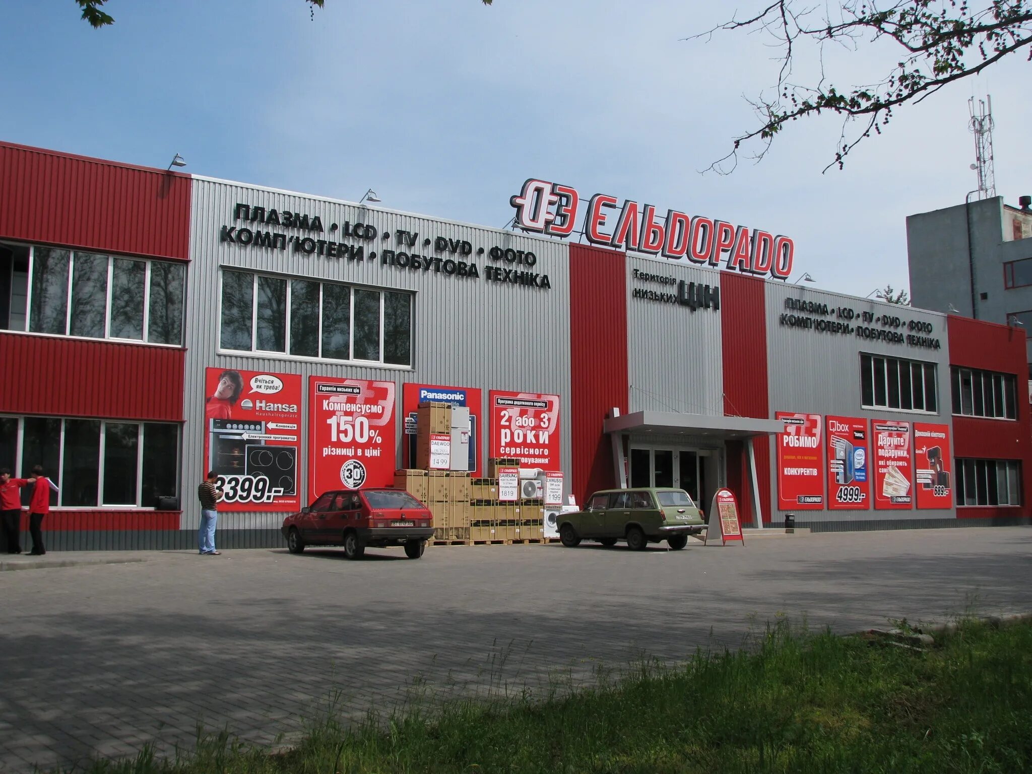 эльдорадо интернет-магазин. магазин днс в кинешме. магазин эльдорадо. эльдорадо кинешма. шуя ленина 32.