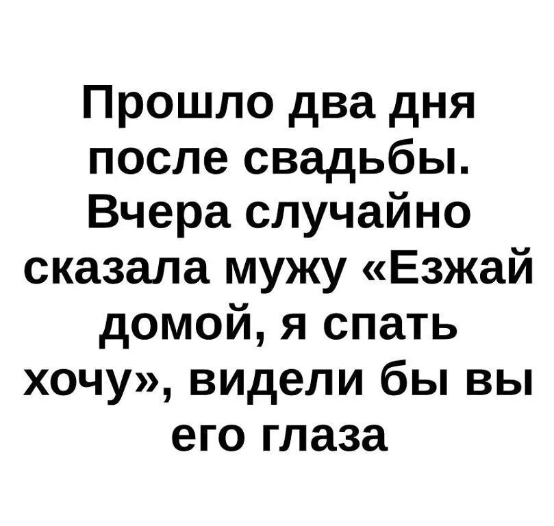 Анекдоты про свадьбу. Свадебные анекдоты. Свадебные анекдоты прикольные. Анекдоты после свадьбы. Скажи рандомно