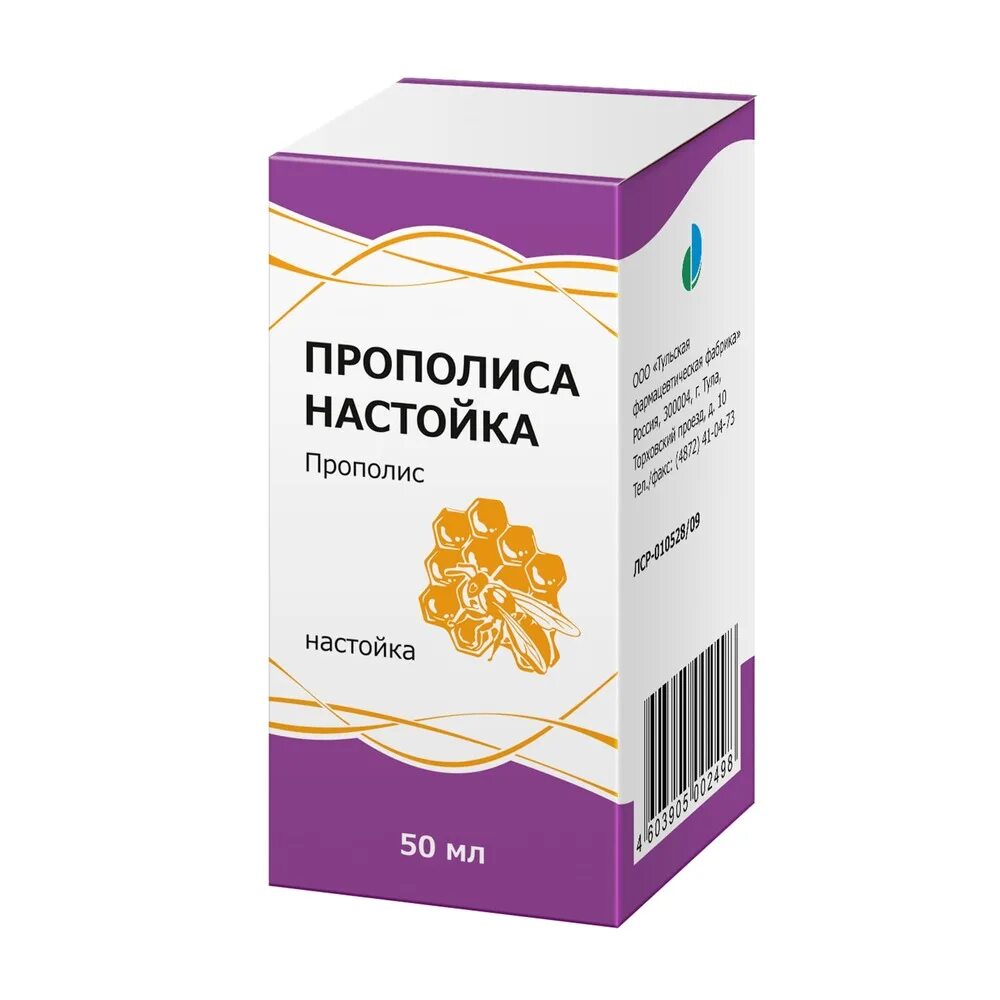 Можно ли настойку прополиса принимать внутрь. Прополиса настойка 25мл. Прополис настойка фл 25мл Тверская фф. Прополис 25 % экстракт, 30 мл Гордеев. Прополис аптечный.