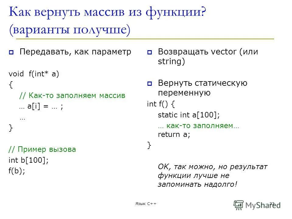 Результат функции массив