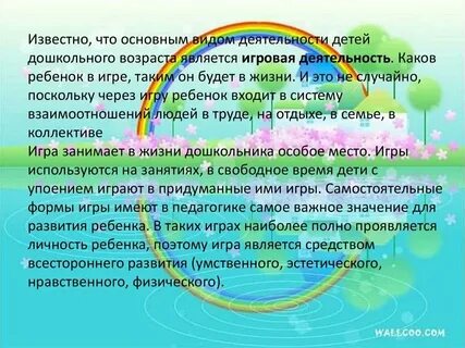 Игровая деятельность выполняет следующие функции