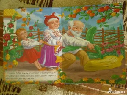 Магазин золотая репка
