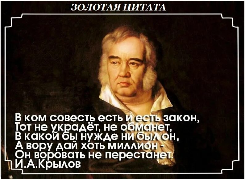 Выражения про совесть. Афоризмы про совесть. Поступай по совести афоризмы. Цитаты про воровство. Совесть афоризмы