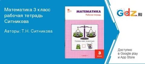 Решебник фгос 3 класса