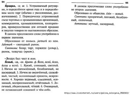 Замки лексический разбор