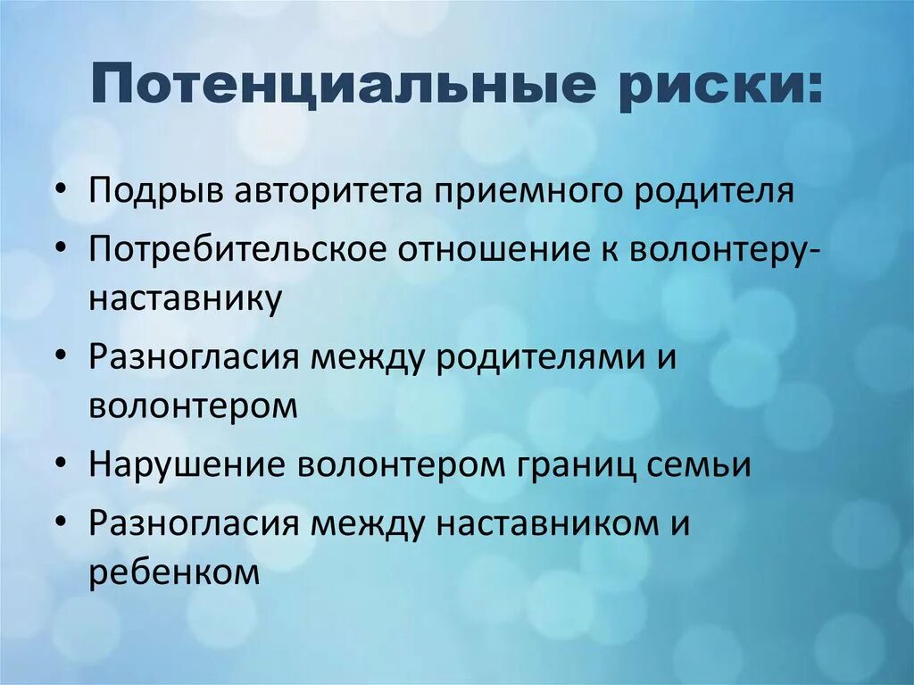 Потенциал угрозы. Потенциальные риски. Потенциальная опасность примеры. Потенциальные риски примеры. Потенциальный риск пример.