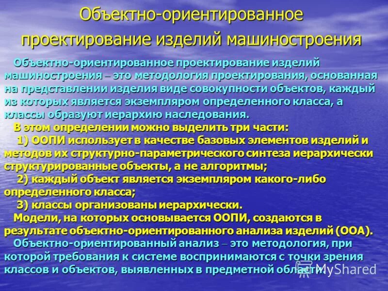 Методы предметно ориентированного проектирования. Методы предметно ориентированного проектирования
