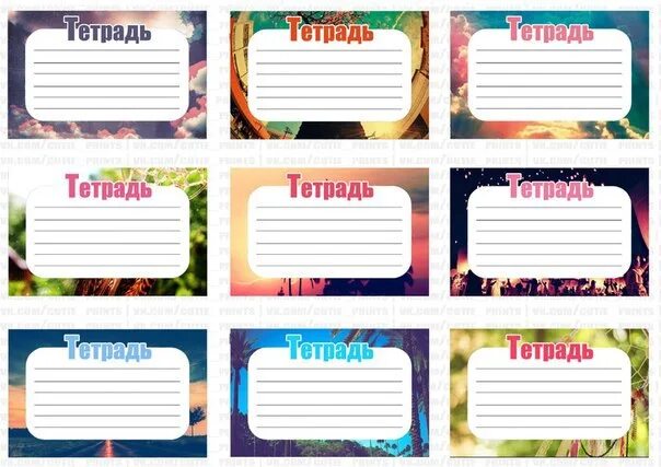 Табличка для подписи тетради. Наклейки на тетрадь для подписи. табличка для тетради. рамка для подписи тетради. строки для подписи тетради.