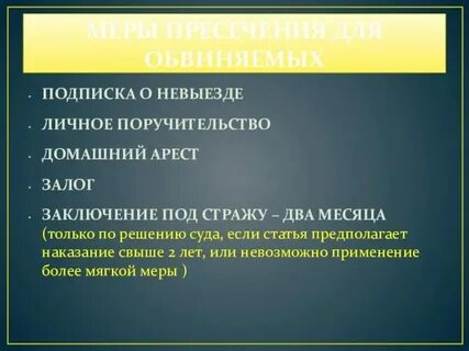 Обязательство о явке и надлежащем поведении