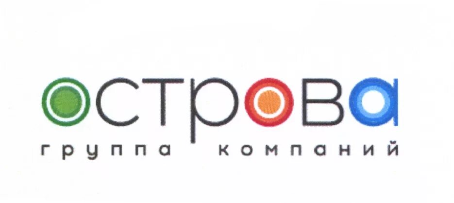 Фирма island. Компания остров. Компания остров логотип. Логотип ОСТ Group. Компания остов.