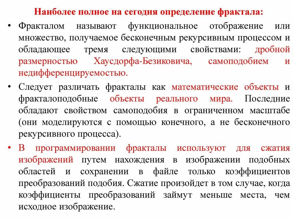 Функционал отображение. Функционал отображение