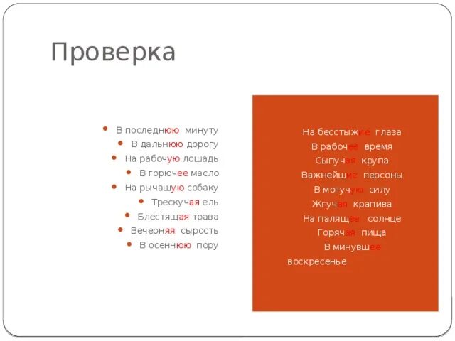 Дорога дальняя я приду текст. В дальнюю дорогу на рабочей лошади. В последнее время в дальнюю дорогу на рабочую лошадь. Дальнем или дальним как правильно. Определить падеж в последнее время в дальнюю дорогу на рабочую лошадь.