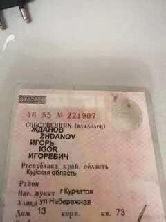 Как по стс узнать владельца