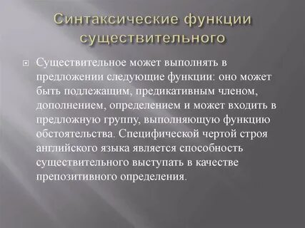 Функции им