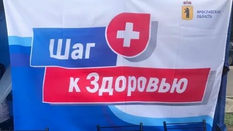 Здоровье рыбинск