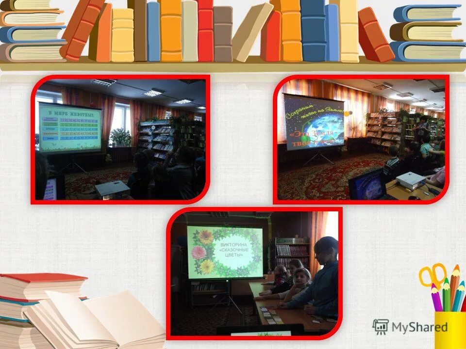 работа ы библиотеке