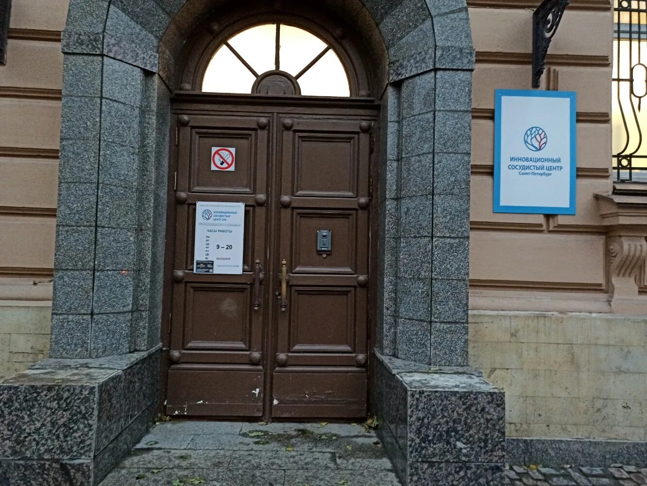 Инновационный сосудистый центр балтийская