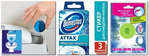 Таблетки для бачка унитаза от ржавчины