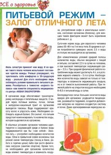 Питьевой режим в саду