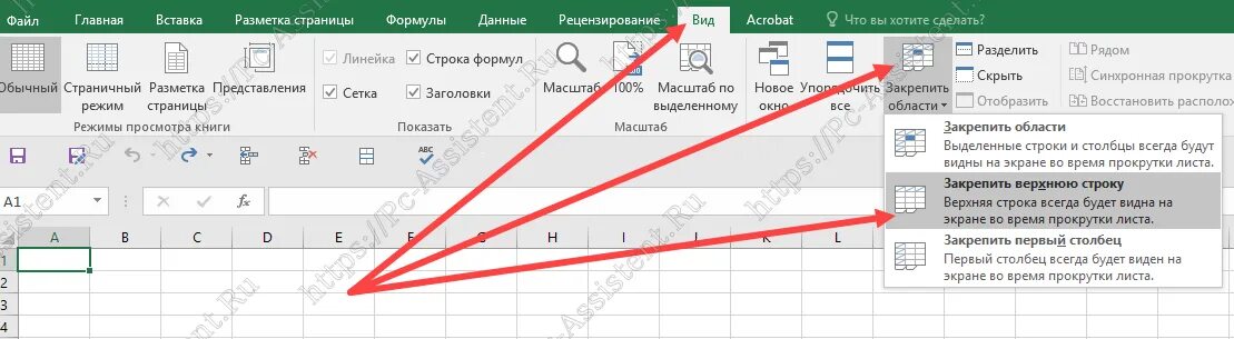 Закрепить одновременно столбец и строку эксель. Зафиксировать строку в эксель. Закрепить столбец в эксель. Закрепить строку в excel. Эксель закрепить верхнюю строку.