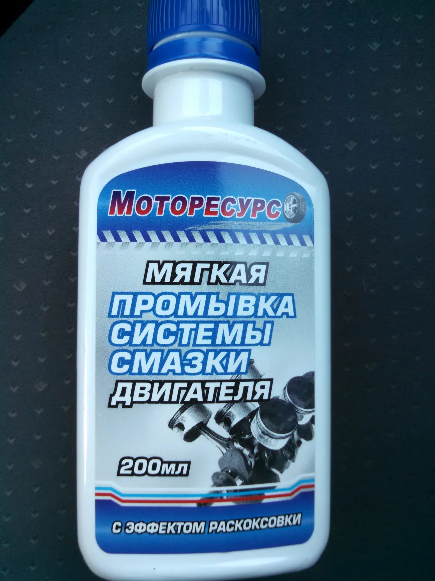 Мягкая промывка системы смазки. Мягкая промывка двигателя моторесурс. Мягкая промывка системы охлаждения двигателя. Мягкая промывка двигателя моторесурс. Мягкая промывка двигателя моторесурс.