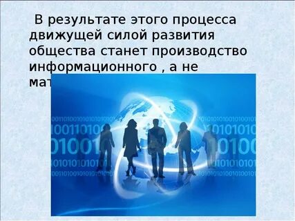 Источники сил в обществе