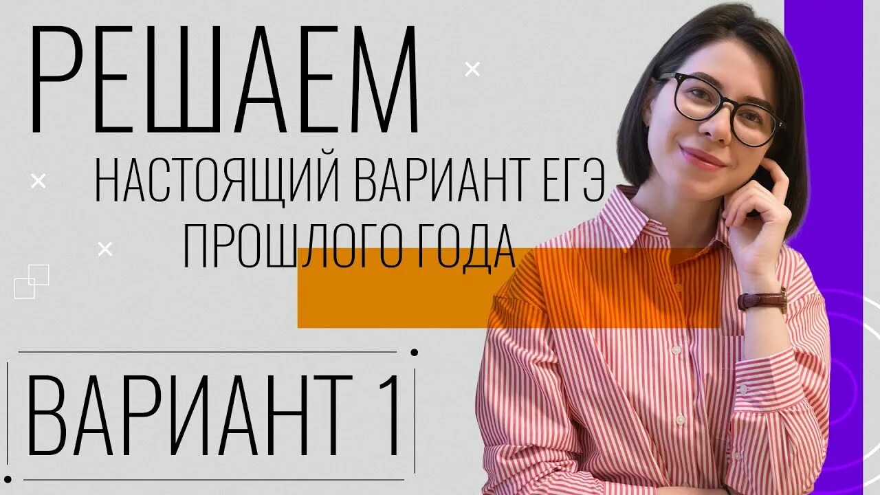 Катя строганова химия. Катя Строганова химия ЕГЭ. Химфак ЕГЭ С Екатериной Строгановой. Катя Строганова фото.