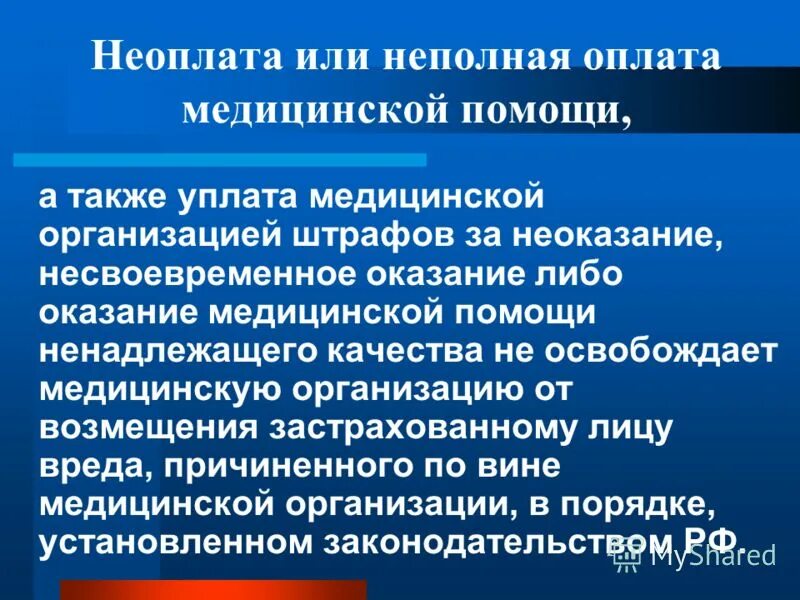 Частичная компенсация стоимости путевки работодателем. Частичные выплаты. Частичные выплаты. Финансирование стоматологической службы. Частичные выплаты.