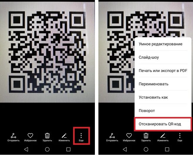 Qr код samsung galaxy