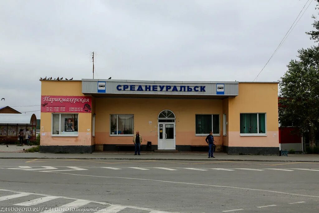 Объявления среднеуральска