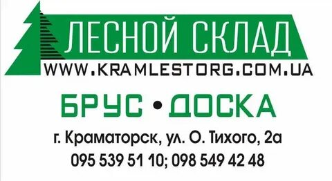 Лесторг