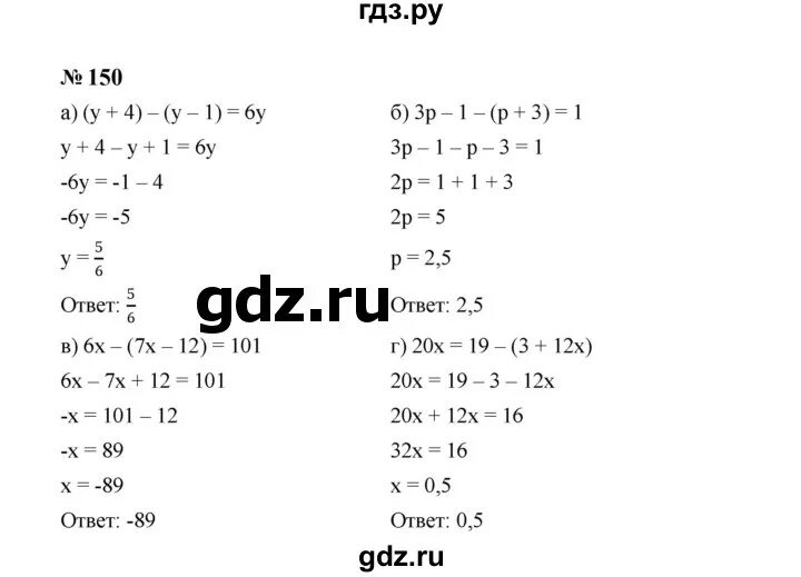Алгебра 7 класс упражнение 131 страница 30