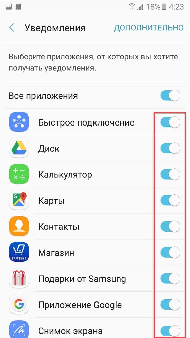 Уведомления звука samsung galaxy. Значок уведомления. Уведомление в приложении. Уведомление самсунг. Уведомление на телефоне.