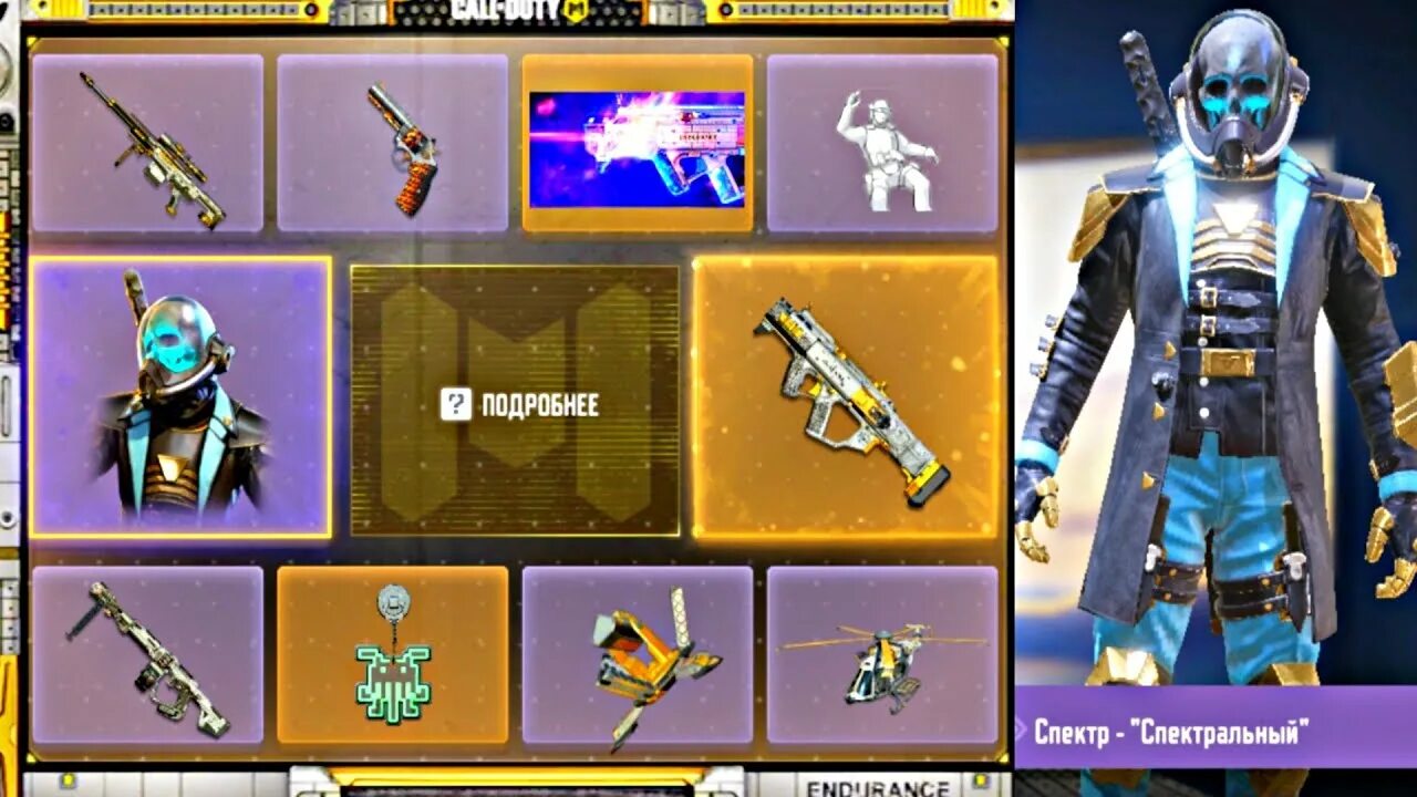 Рулетка codm. Спектр спектральный call of duty mobile. рулетка бездна cod. крутим рулетку cod mobile. кордит cod mobile.
