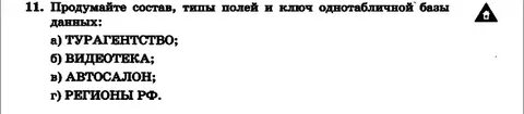 Состав типа и