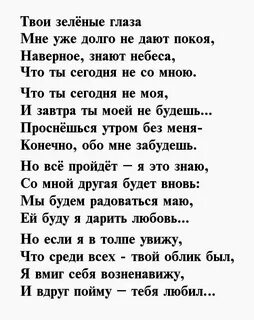 Стих люблю глаза твои мой друг