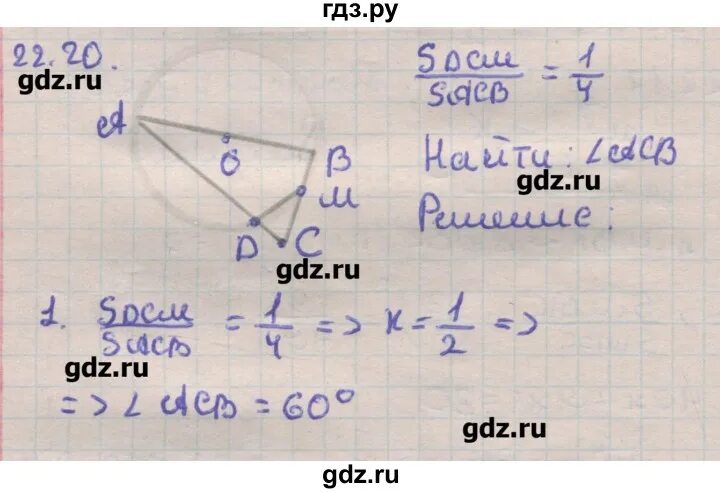 Геометрия 10 11 класс мерзляк углубленный уровень. Гдз по геометрии 11 класс Мерзляк углубленный уровень. Гдз геометрия 11 класс Мерзляк Номировский. Геометрия параграф 22. Учебник по геометрии 10 класс Мерзляк углубленный уровень.