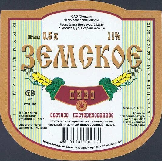 Этикетка бел. Этикетка бел. Этикетка бел. Радиочастотная этикетка 40 х 40 мм. Полиэстер белый этикетки.
